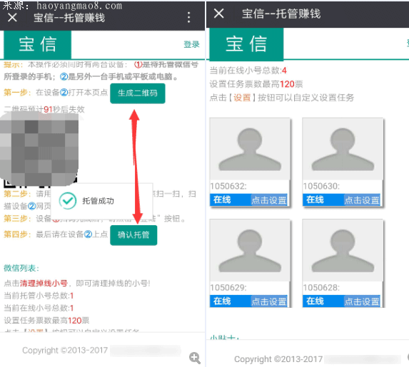 宝信微信小号托管挂机赚钱平台,1元提现秒到。 宝信微信小号托管挂机赚钱平台,1元提现秒到。