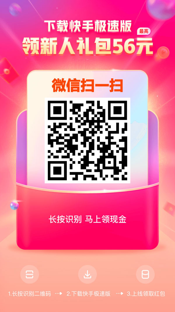 快手极速版接码平台 快手极速版接码平台