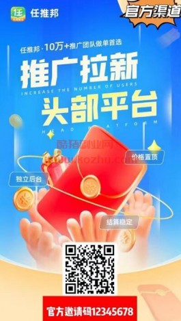红果短剧地推拉新佣金怎么样？红果短剧私域版授权申请流程