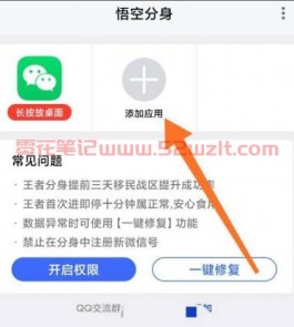 悟空分身2023年还能用吗？悟空分身改名升级西游分身怎么改定位教程