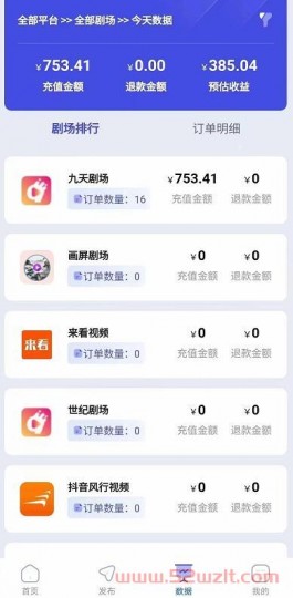 千顺顺短剧分销怎么做？千顺顺短剧CPS项目一天能挣多少钱？