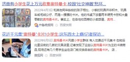 冷门抽卡项目，收益并不差！