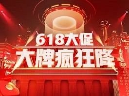 618活动有些看似优惠却比平时贵