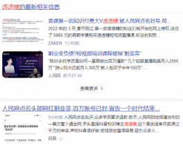 "割韭菜"从何而来？为什么大家会抗拒付费？
