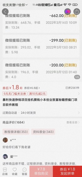 这样的推广姿势我想都没想过