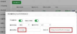 宝塔面板301重定向减少目录层级的方法！