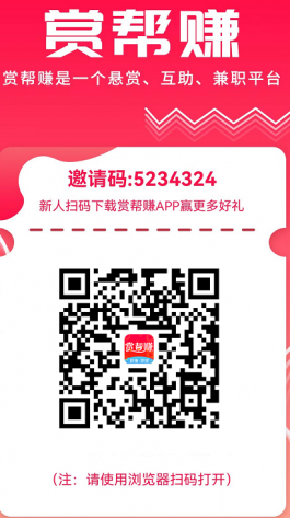 从靠谱性，收益，和稳定性等多方面分析一下赏帮赚怎么样？