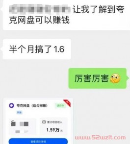 夸克网盘推广项目可以做多久时间？夸克网盘拉新能长期赚钱吗