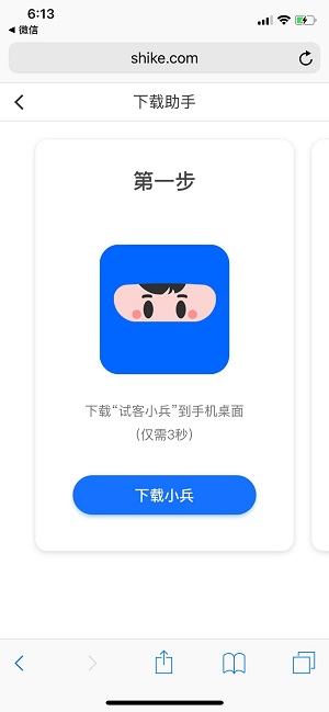 4.jpg 应用试客app试玩攻略!