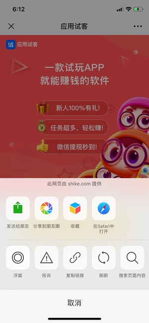 1.jpg 应用试客app试玩攻略!