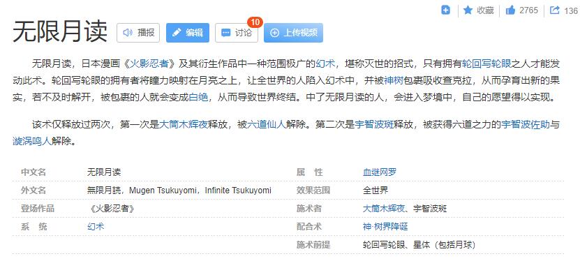 详细阅读:元宇宙(Metaverse)的世界是”无限月读“模式么? 元宇宙(Metaverse)的世界是”无限月读“模式么?