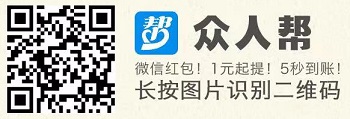 众人帮app悬赏平台,做信息差小项目,日入100+【附资源】