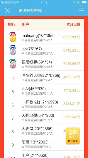 众人帮app悬赏平台,做信息差小项目,日入100+【附资源】