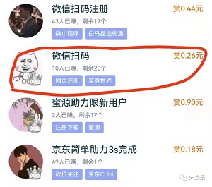 赏帮赚app,新手必做,日赚几十上百的悬赏任务平台!