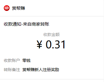 赏帮赚,适合普通人的项目,一天至少50元!