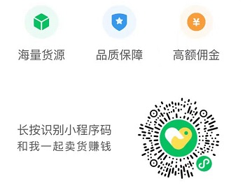 快团团-团好货,社区团购小程序,赚点小钱完全没问题!