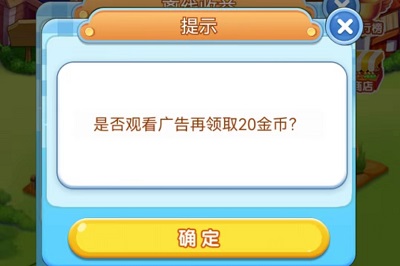 嗨享庄园隐藏金币这样玩,实测每天3元+