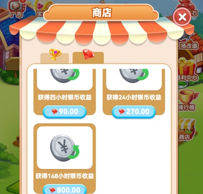 嗨享庄园隐藏金币这样玩,实测每天3元+