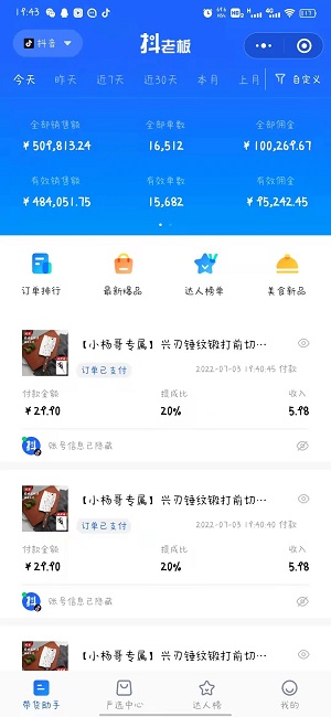 无脑剪辑视频,日入过千!