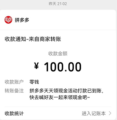 几万人都砍不下一个手机的拼夕夕,让我薅了360元羊毛!