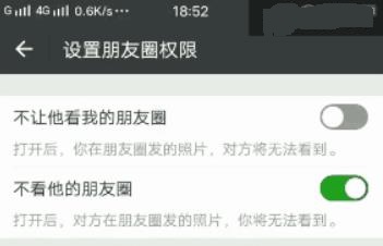 你的朋友圈被别人屏蔽了吗?