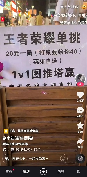 万物皆可摆地摊、成本低!