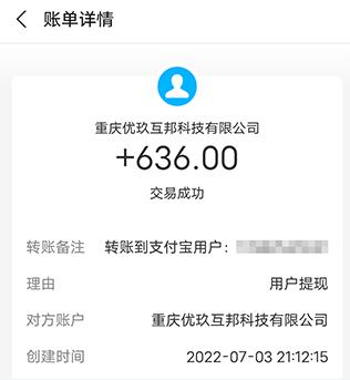 赏帮赚截图