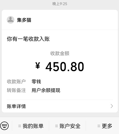 集多猫