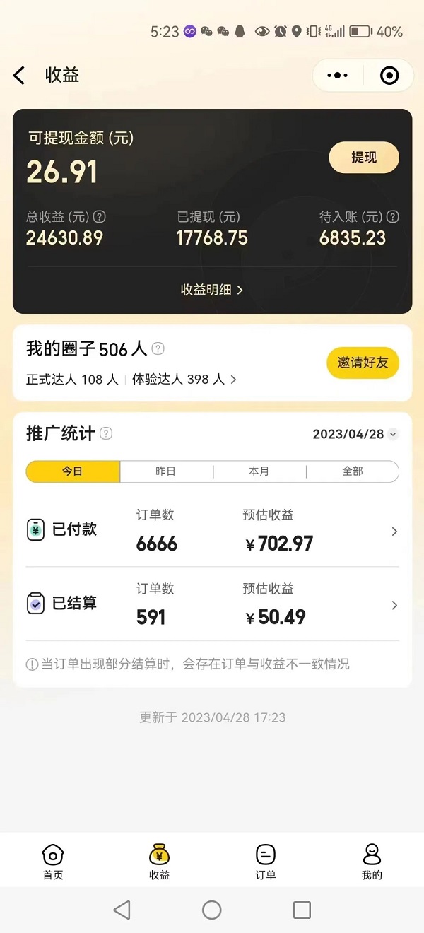 1.jpg 美团圈圈开启达人大战,狂撒1千万,借助机会月入2万!