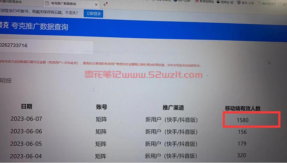 QQ截图20230612153026.jpg QQ截图20230612153026.jpg