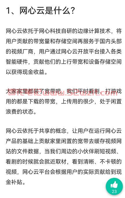 QQ截图20230712112339.jpg QQ截图20230712112339.jpg