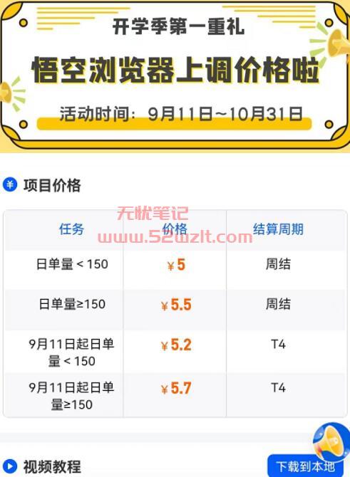 悟空首码最新价格.jpg 悟空首码最新价格.jpg