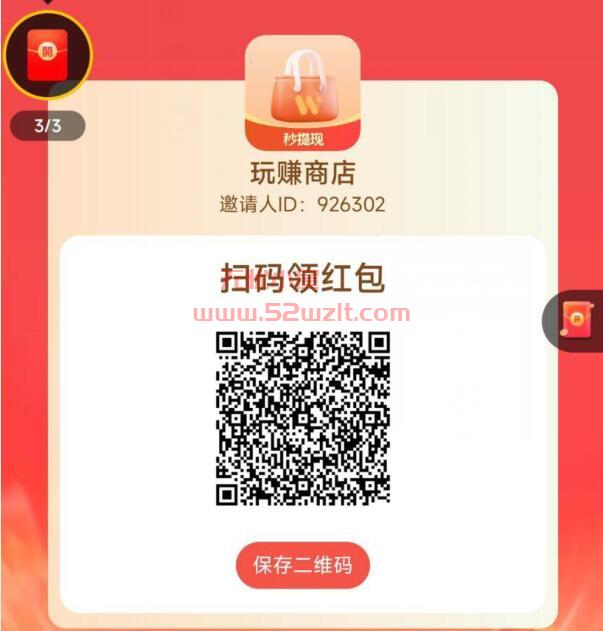 玩赚注册入口926302.jpg
