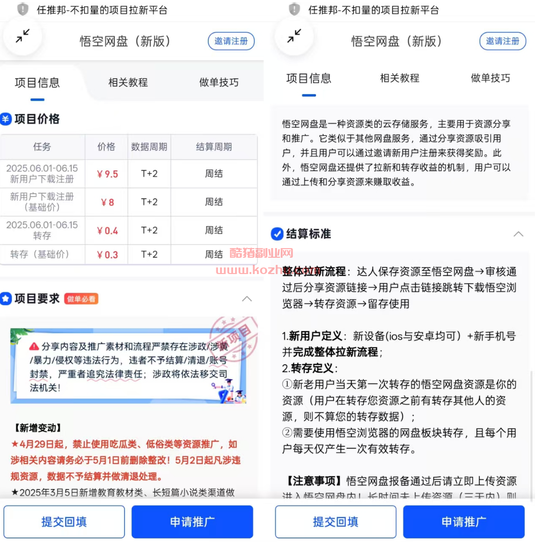 悟空网盘1.jpg 悟空网盘1.jpg