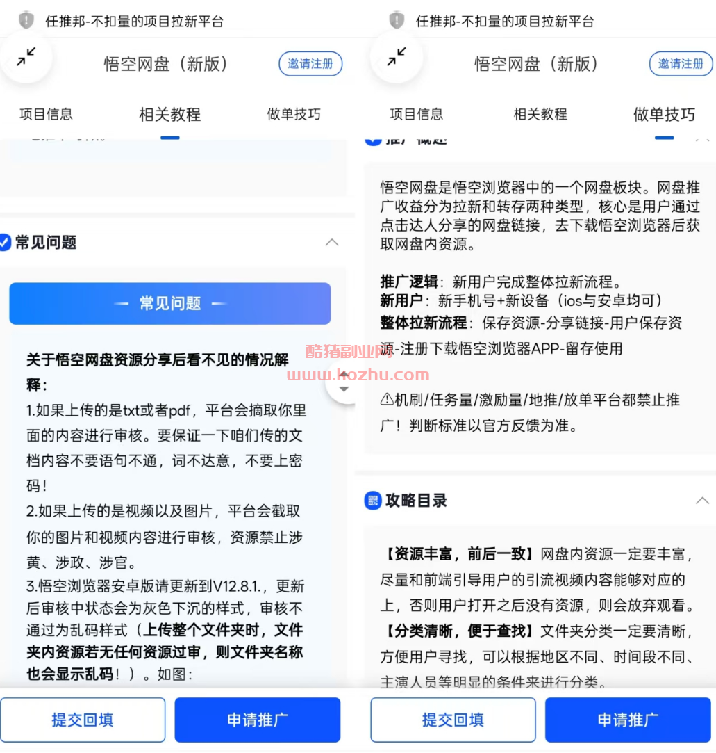 悟空网盘2.jpg 悟空网盘2.jpg