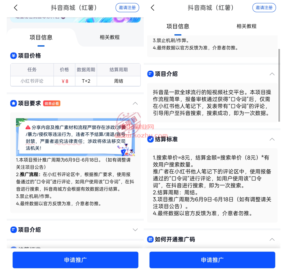 抖音商城.jpg 抖音商城.jpg