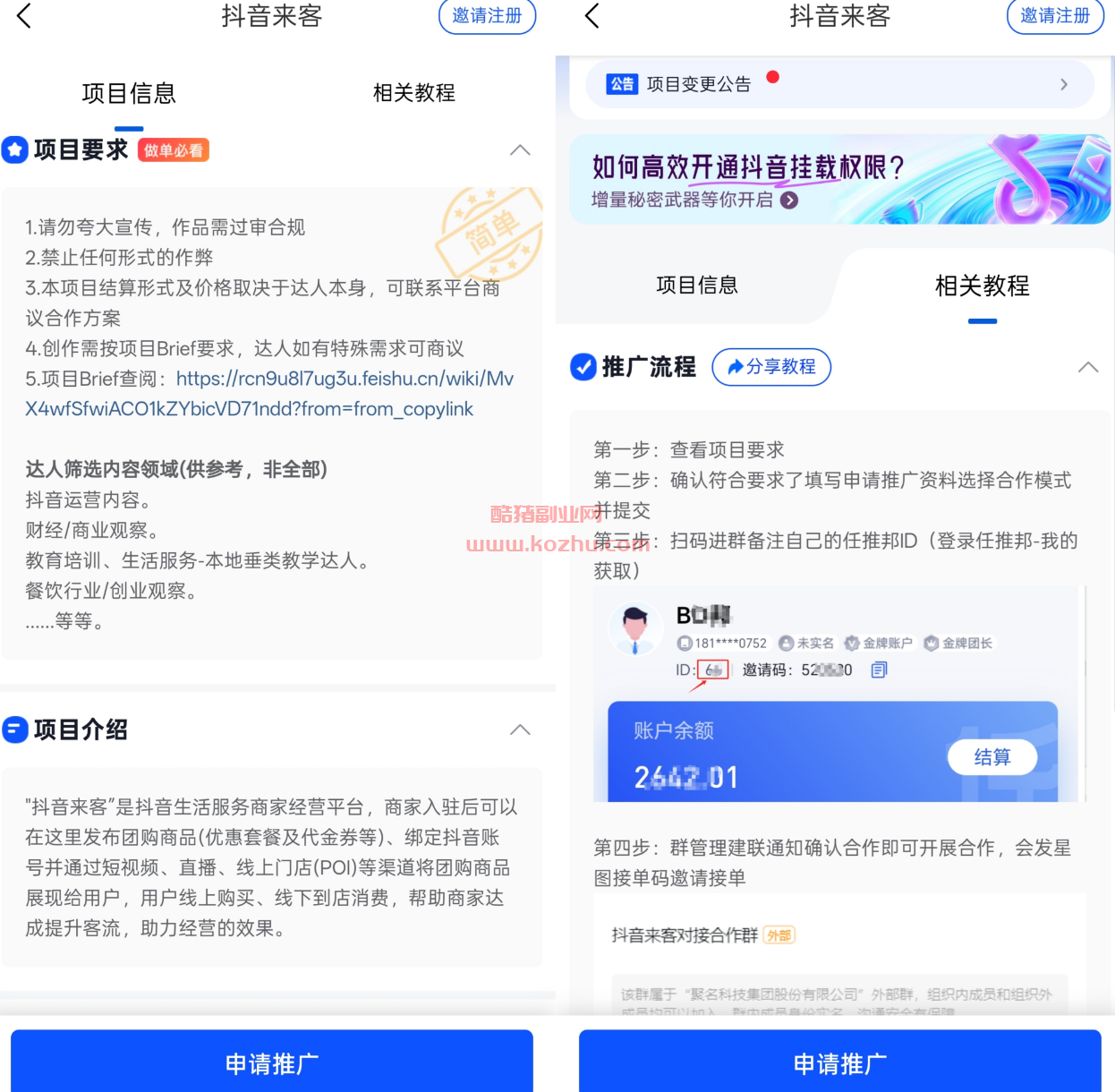 抖音来客1.jpg 抖音来客1.jpg