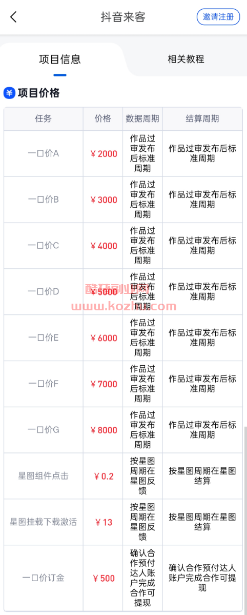 抖音来客.jpg 抖音来客.jpg