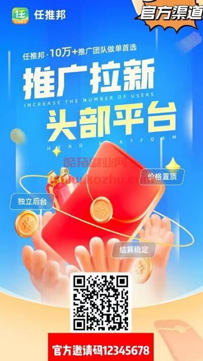 官方邀请码.jpg 官方邀请码.jpg
