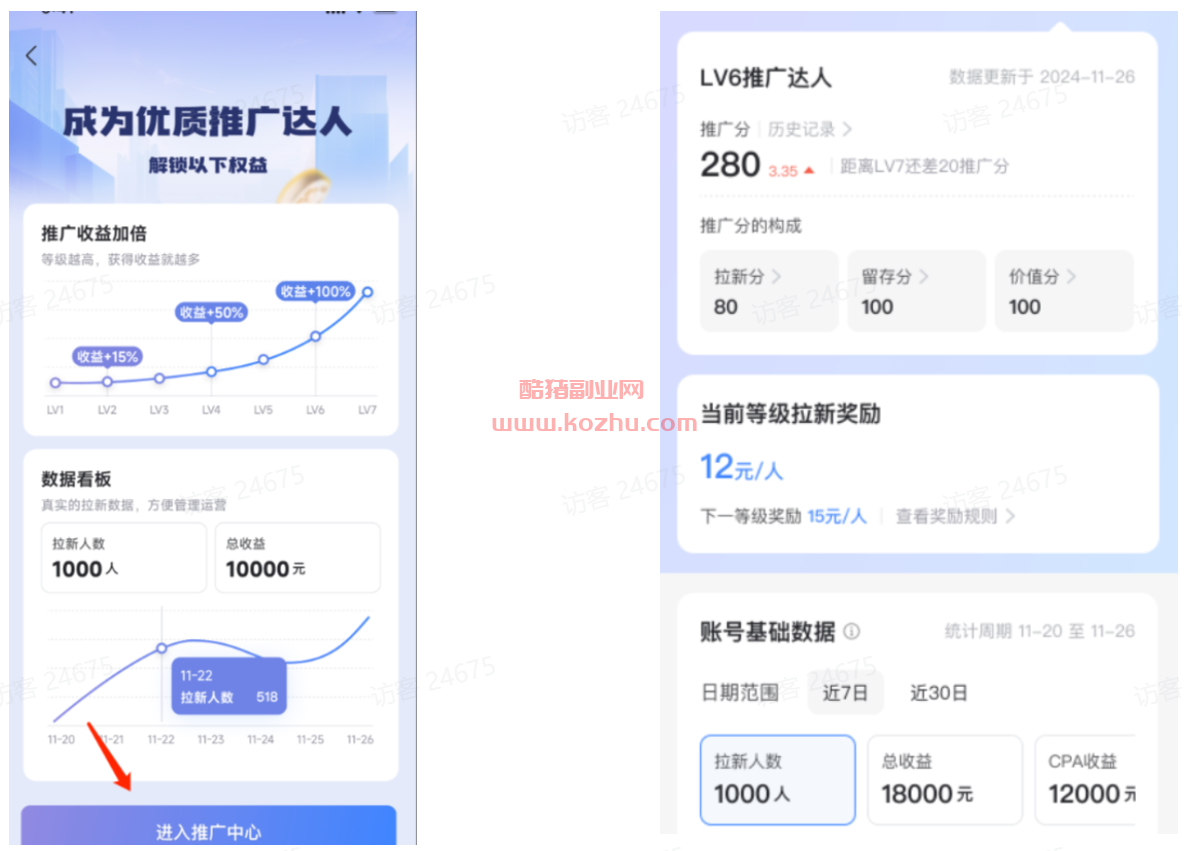 推广中心.png 推广中心.png