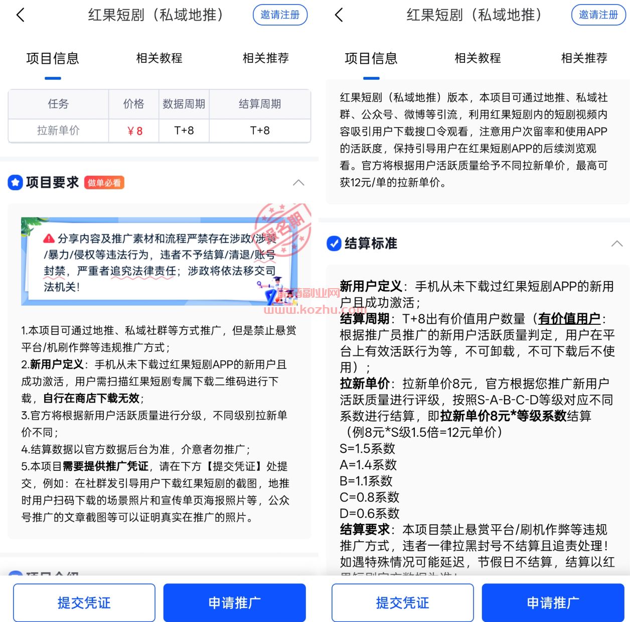 红果短剧1.jpg 红果短剧1.jpg
