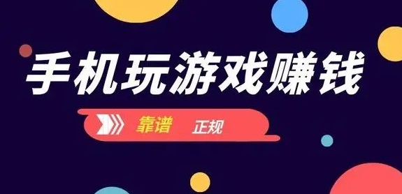 领赏金赚钱软件,手指玩app靠谱,提现快 领赏金赚钱软件,手指玩app靠谱,提现快