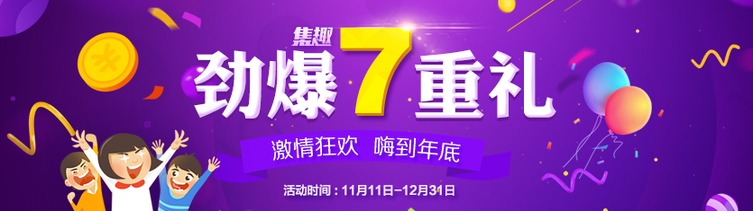 集趣网新用户简单注册100%可得最少2元现金红包，2元就可提现。