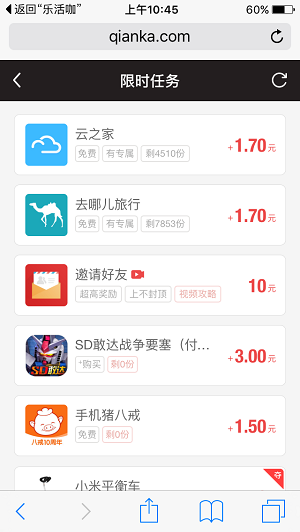 钱咖应用截图