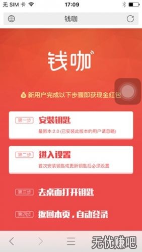 钱咖应用截图