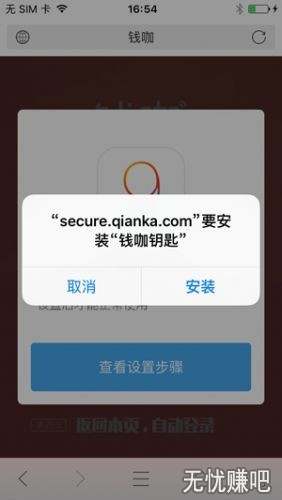 钱咖应用截图