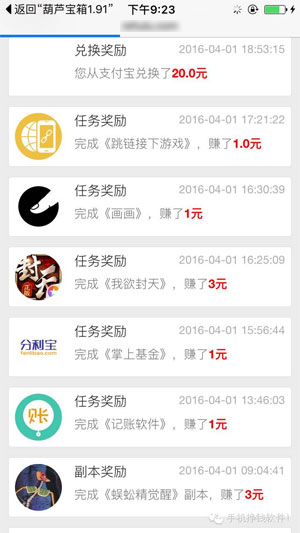 热葫芦IOS版应用截图