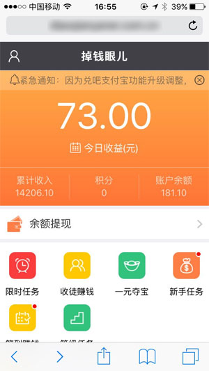 掉钱眼儿应用截图