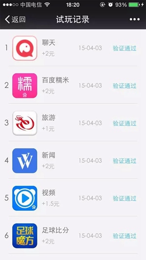 掉钱眼儿应用截图