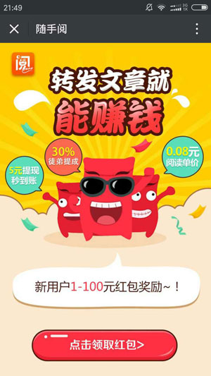随手阅应用截图